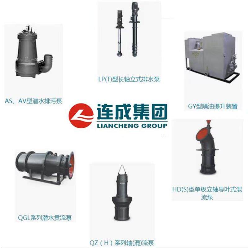 上海连成水泵立式卧式单级离心泵管道泵变频增压泵循环水泵