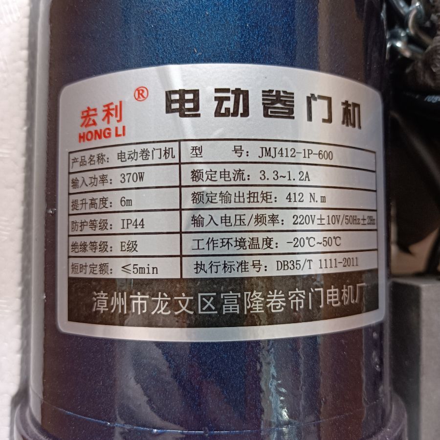 电动卷闸门电机全套遥控开门机马达车库门卷帘门通用配件600铜芯图片