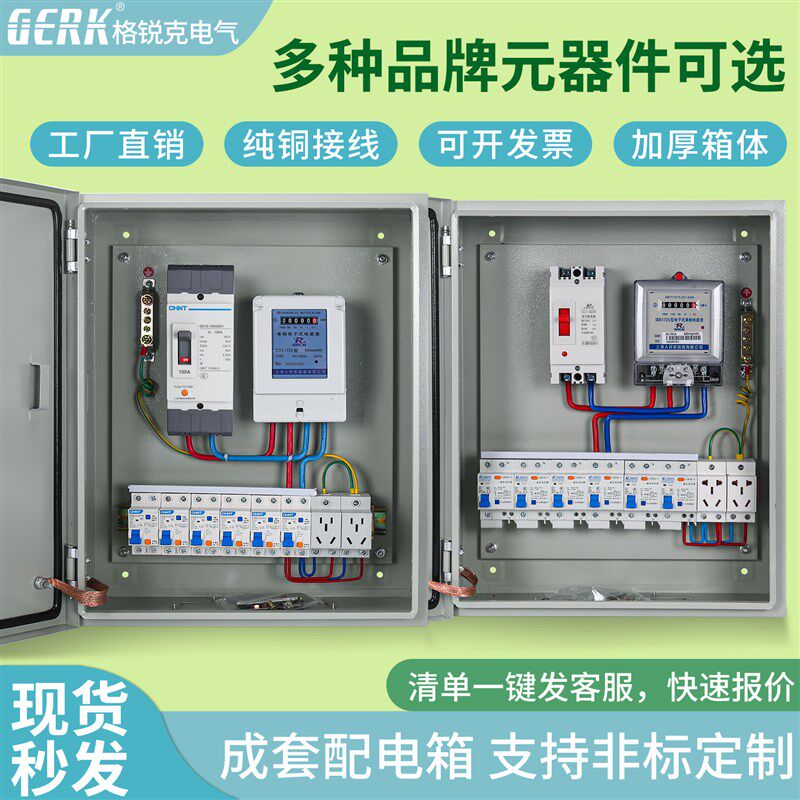定制配电箱家用挂墙明装暗装路灯漏保控制电闸箱三相四线电箱成品