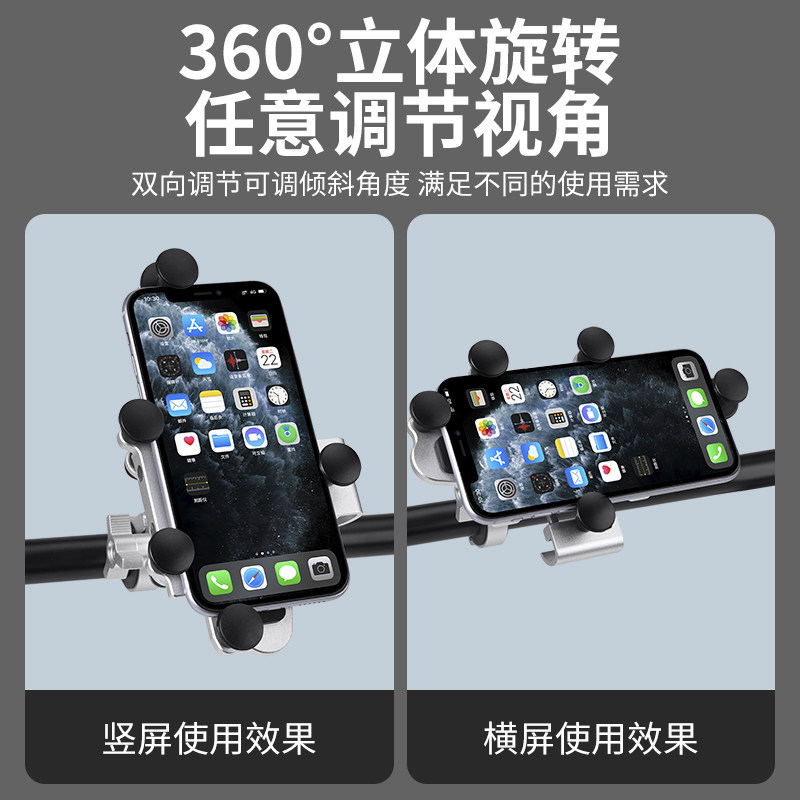 铝合金摩托车手机架电动电瓶车防震车载手机车导航支架骑行装备