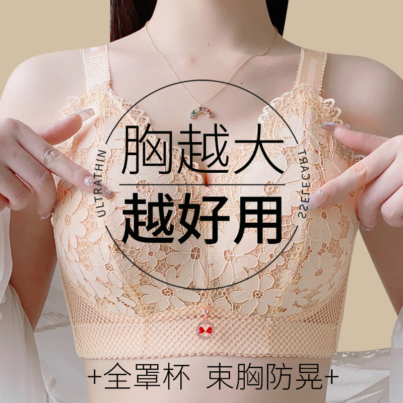 束胸内衣女大胸显小缩胸聚拢收副乳防下垂调整型无痕大码全包文胸