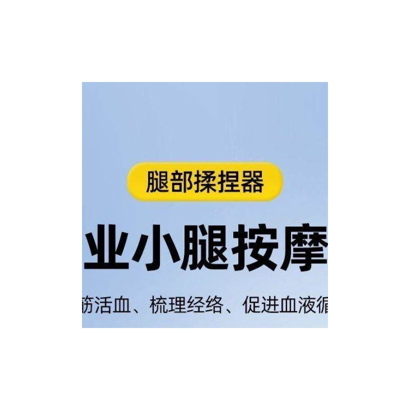 腿部按摩器老年人腿部锻炼器材小腿按摩器按摩轴小腿肚子按摩器