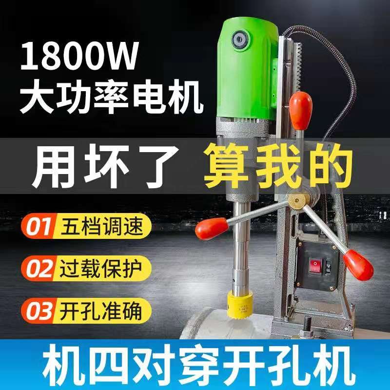 对穿孔消防管道钻孔机四通电动调速钻孔机镀锌管钢管扩孔钻打孔机