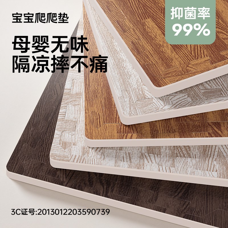 木纹泡沫地垫拼接加厚儿童爬爬垫拼图婴儿爬行垫榻榻米铺地板垫子