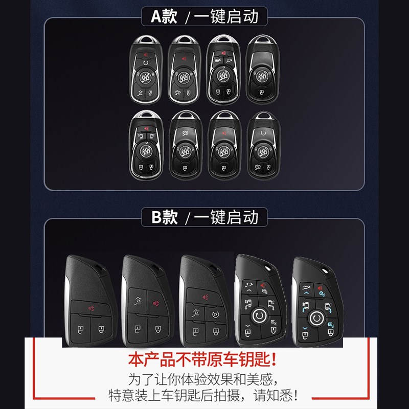 别克gl8phev钥匙套2024款陆尊七键7键专用插电混动遥控器车扣包壳