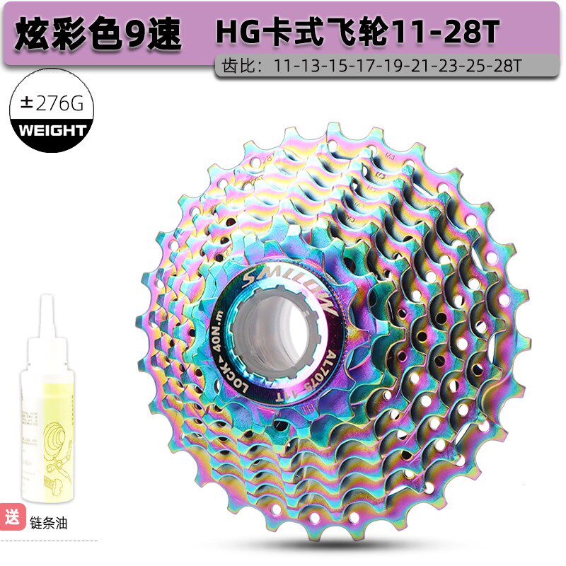 8/9/10/11速炫彩色山地自行车折叠公路车 HG卡式飞轮大齿爬坡齿轮