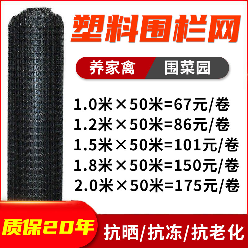 塑料网养鸡拦网格防护围栏养殖场户外围网小孔家用隔离栅栏圈玉米