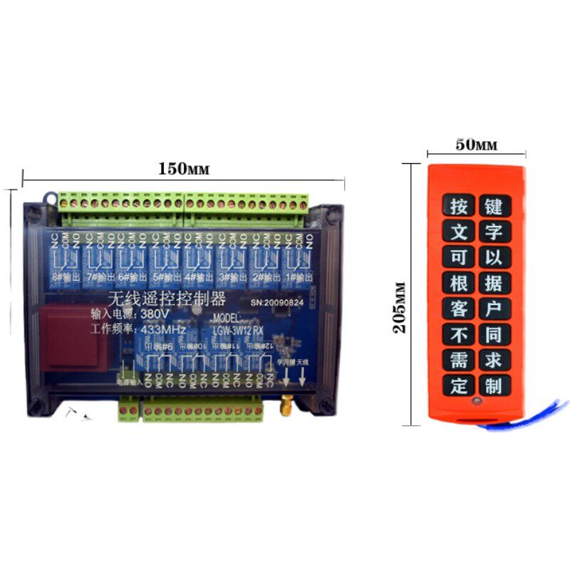 220V380V6路无线遥控器遥控开关点动/自锁互锁配电箱工业控制8路