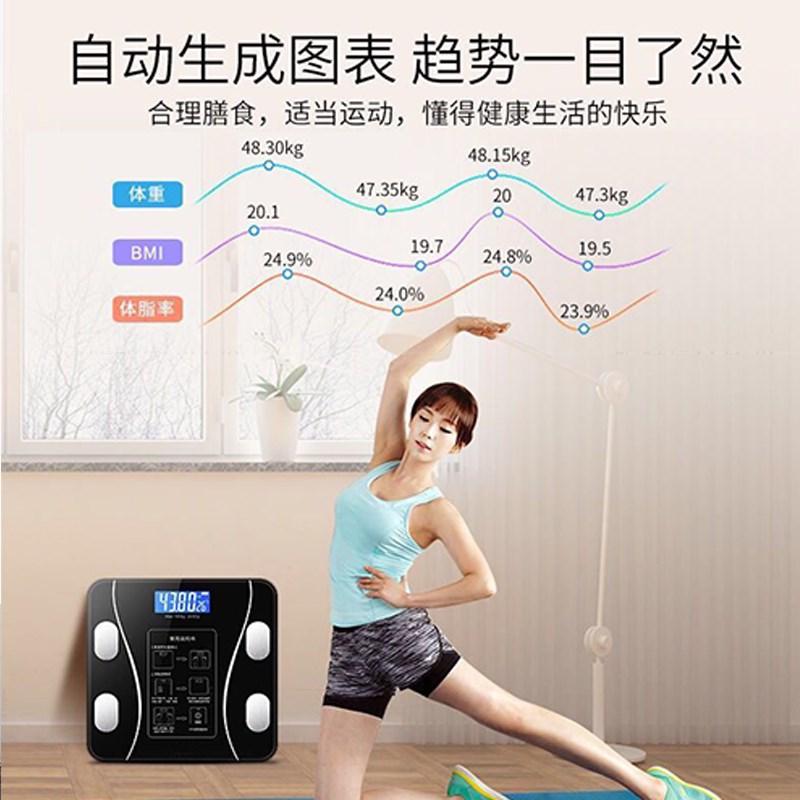 智能体脂秤减肥专用精准电子体重称测脂肪家用充电人体健康体质称