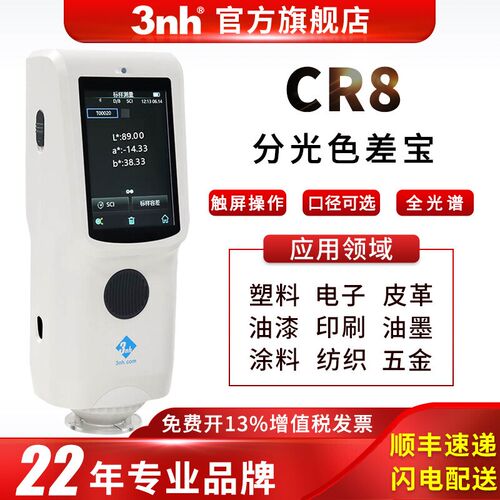 华锐昌表面粗糙度仪HRC210平面曲面深槽小孔粗糙度测量仪TR200