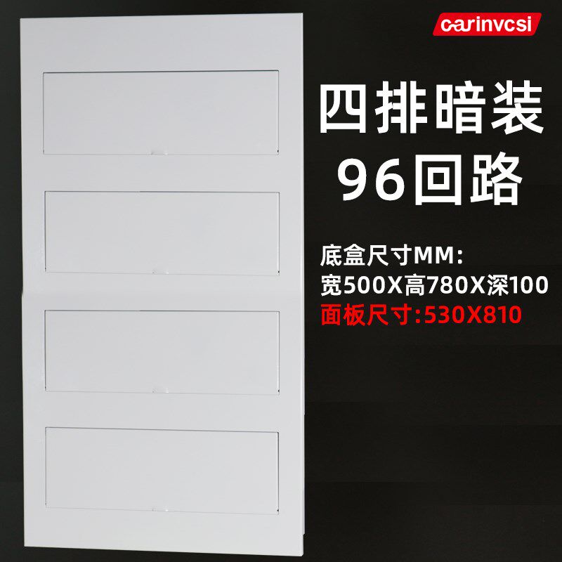 双排54位明装别墅空开配电箱48回路全铁暗装60路80路96强电布线箱