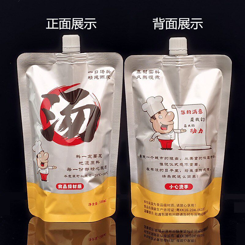 外卖保温餐饮商用一次性铝箔密封打包袋牛肉面汤包装袋螺蛳粉汤袋