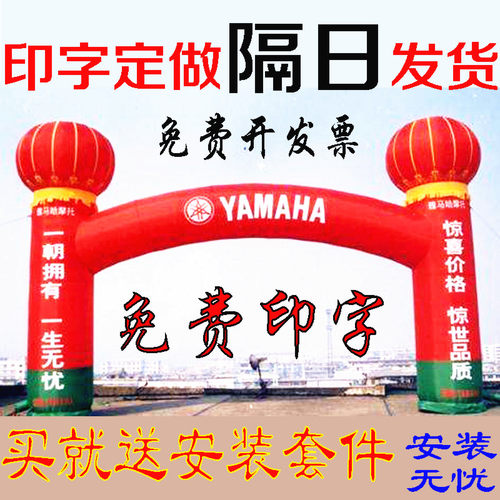 开业庆典拱门 充气彩虹门 立柱拱门 灯笼四方拱门 气模 拱门定做