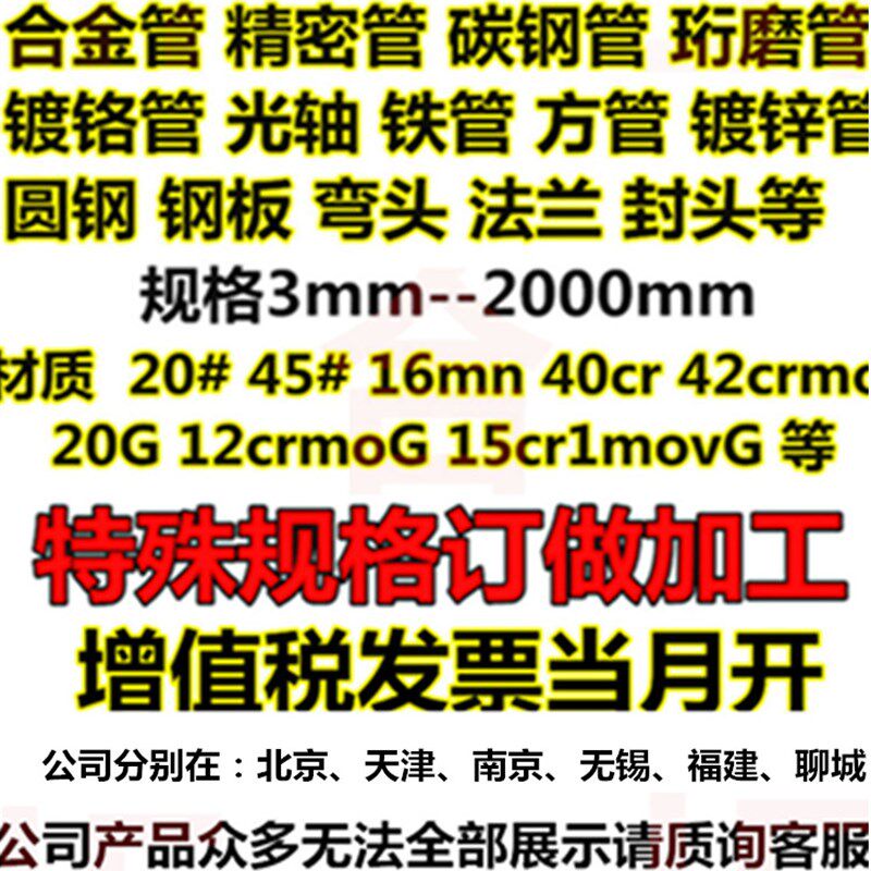 20号毛细精密管无缝钢管碳钢空心圆管铁管冷拔管切割珩磨硬镀铬管