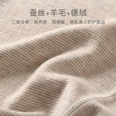 羊毛蚕丝徳绒保暖裤加长护膝贴片打底裤无痕发热加厚磨毛棉毛裤