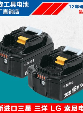 适用牧田18v锂电池BL1830B1840B1850B1860BMakita充电器DC18RC/RA