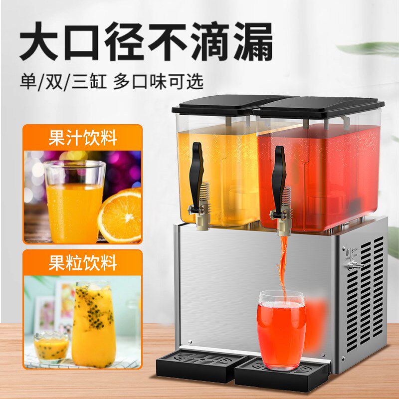 方厨单缸饮料机商用冷饮机果汁机果粒小型饮料搅拌机双缸冷热两用