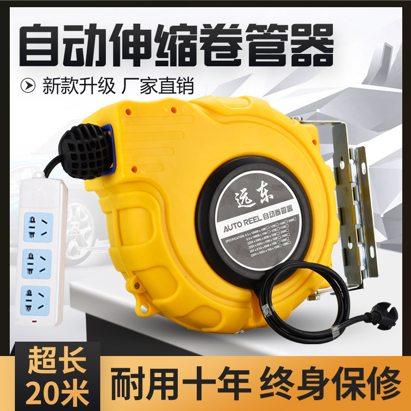 卷管器自动伸缩回收电子鼓气鼓23芯全铜排插汽车维修电线绕管器20