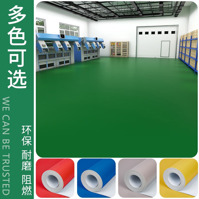 绿色PVC地板革加厚耐磨地胶工厂车间水泥地直接铺专用塑胶地板垫
