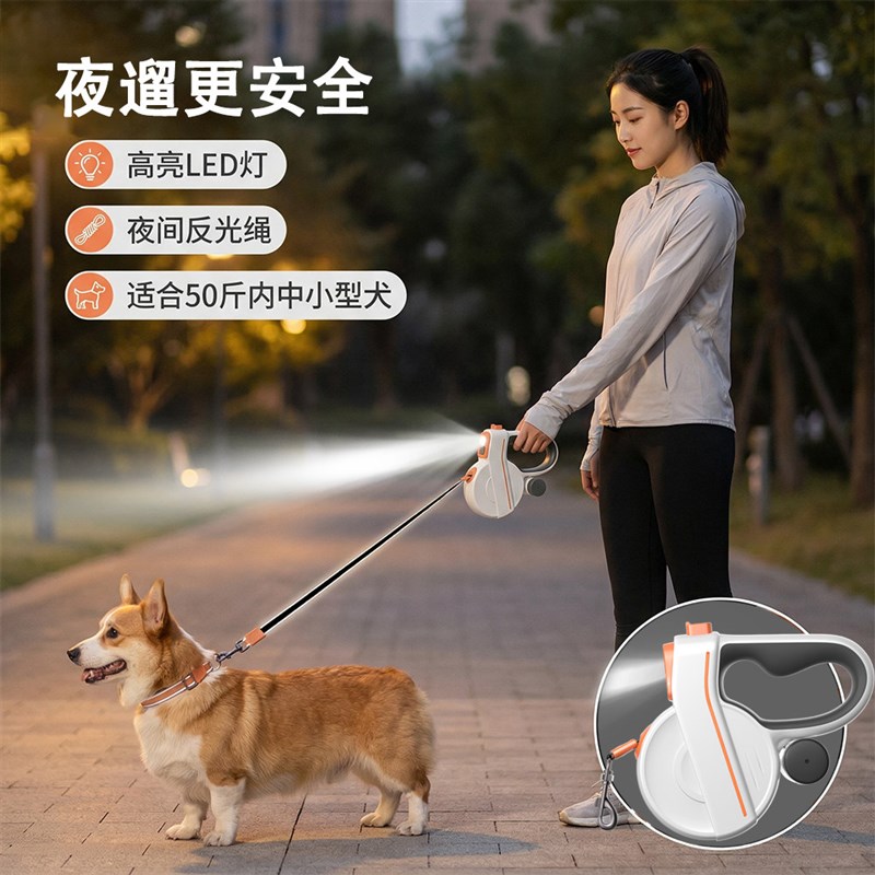 狗牵引绳可伸缩遛狗绳LED灯反光绳小狗链子柯基中小型犬专用狗绳
