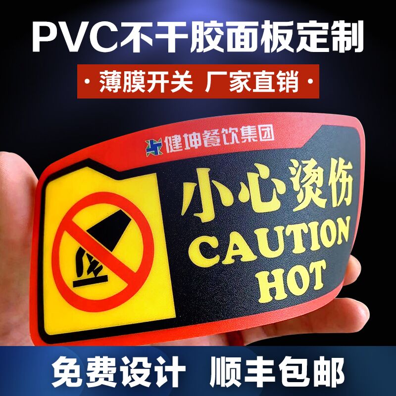 厂家定制薄膜开关pvc面板磨砂pc防水面贴亚克力薄膜按键免费设计