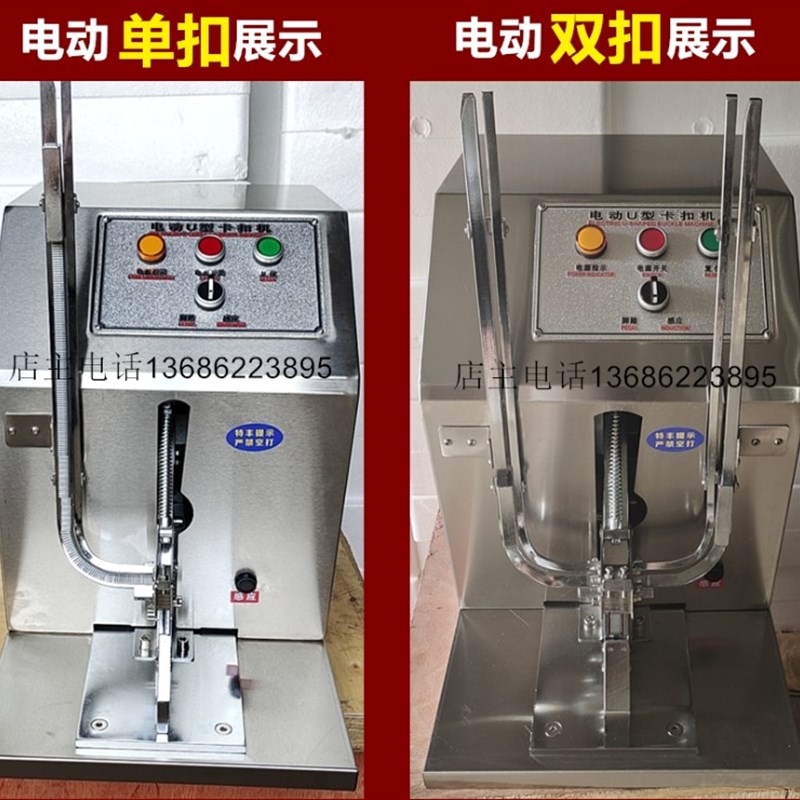 电动双扣卡扣机带刀自动切断网袋双卡扎口机香肠火腿肠双轨打扣机