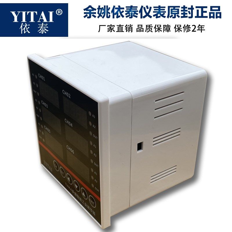 THKA031K 温控仪 THKA027K 温控器 THKA041 多路智能工业调节器