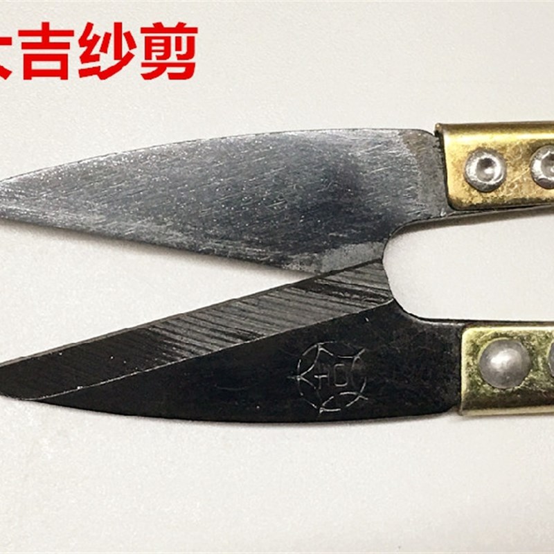 包邮大吉升级版小纱剪服装线头剪刀十字绣U型剪刀弹簧小沙剪砂剪
