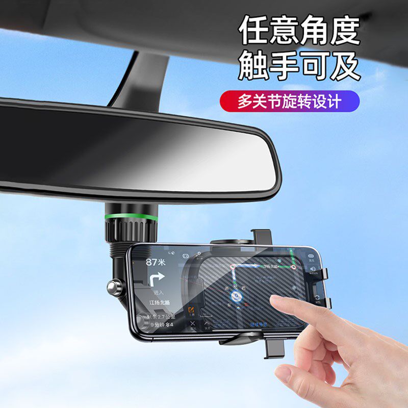 高端汽车手机支架车载专用支撑架车用导航车上固定后视镜2024新款