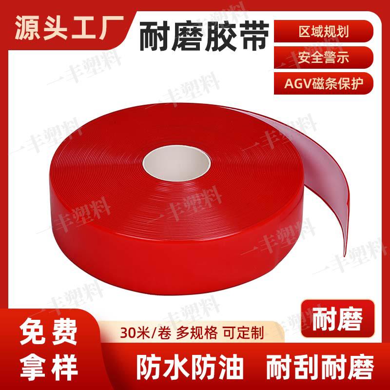 纳米复合材料PVC胶带堆高机专用耐磨胶带地板胶带划线胶带