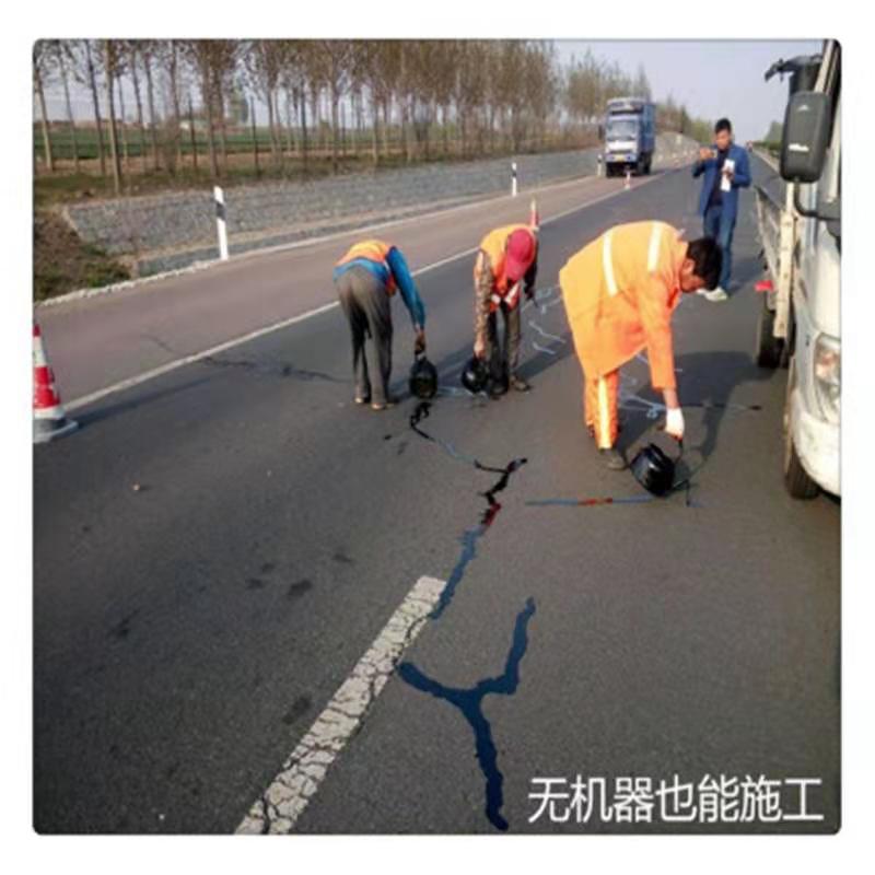 路面灌缝胶裂缝修补密封胶沥青胶泥填缝防水材料道路修补料沥青冷