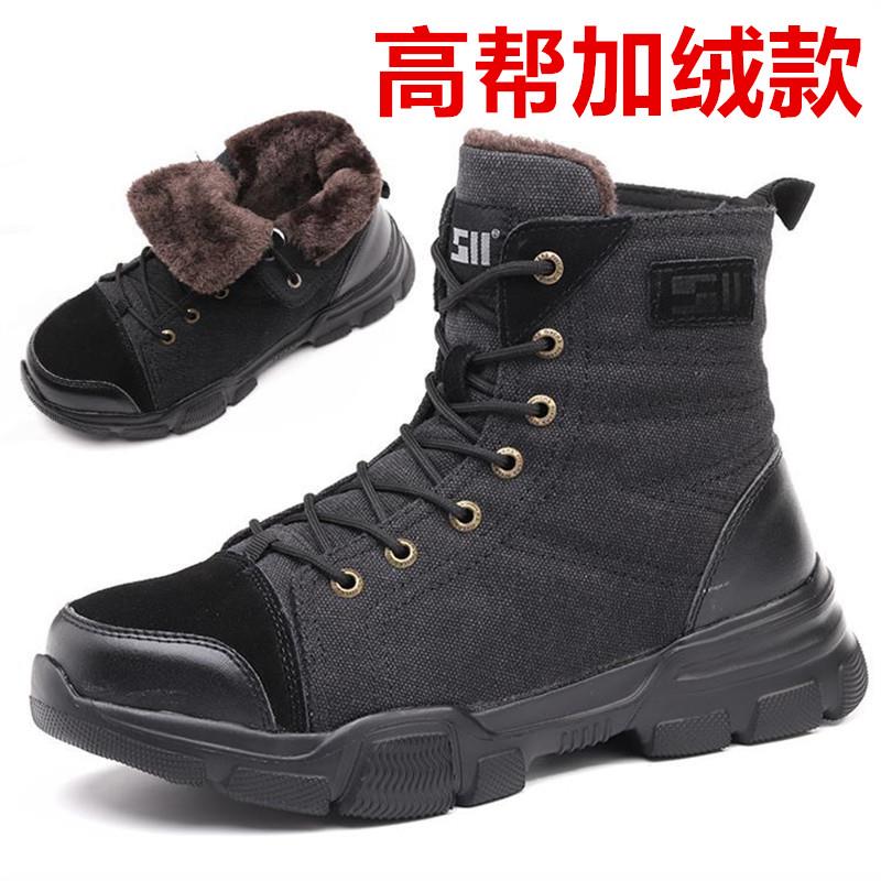 高帮劳保鞋男款冬季加绒防水防砸防刺穿大码耐磨女工作鞋防臭防滑