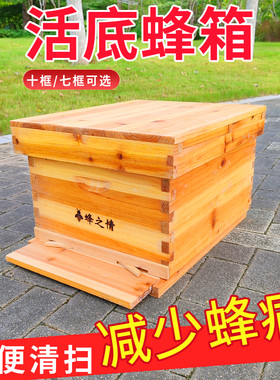 中蜂杉木蜜蜂箱煮蜡十框标准烘干活动底板蜂箱专用全套土蜂箱包邮