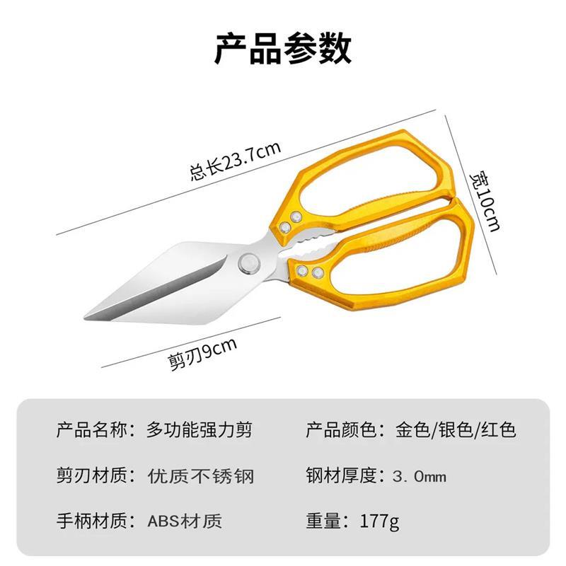 【下单立减50】强力鸡骨剪刀加厚刀厨房多功能剪鸡鸭烤肉杀鱼XJ