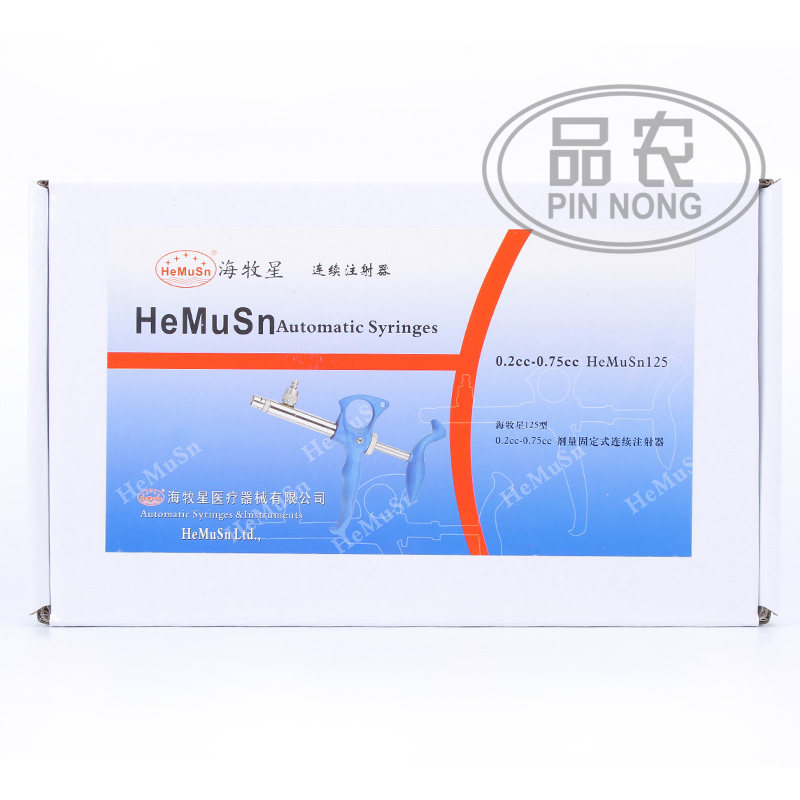 海牧星125型连续注射器疫苗器鸡鸽水产兽用0.15-0.75ml 固定剂量