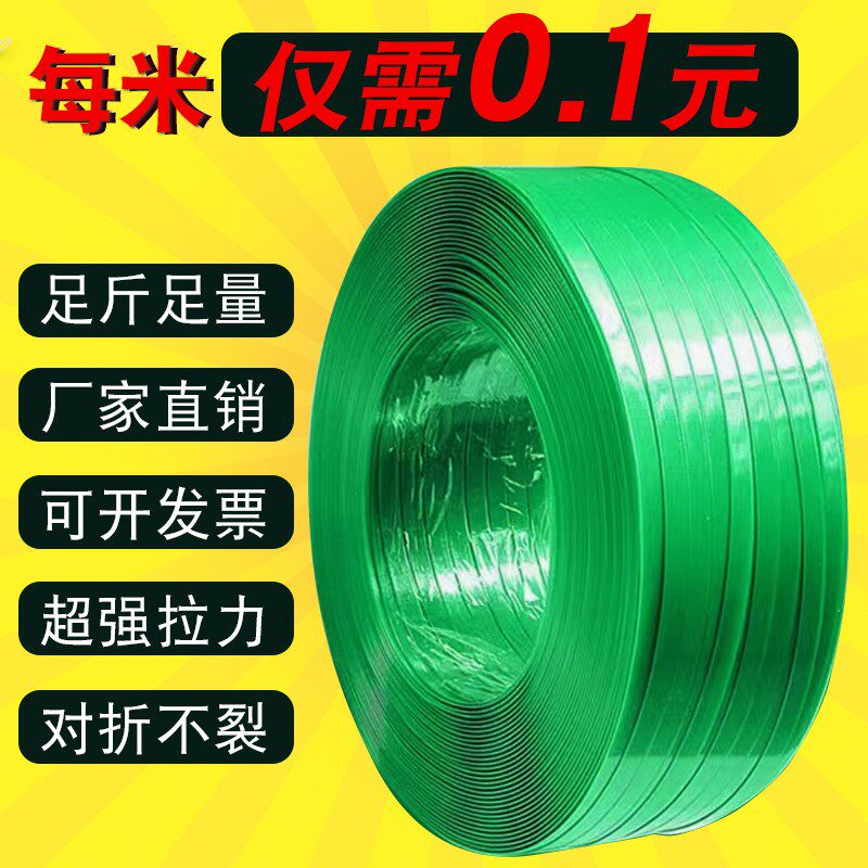 塑钢打包带1608PET捆绑带塑料包装编制带手工机用扣绿色物流托盘