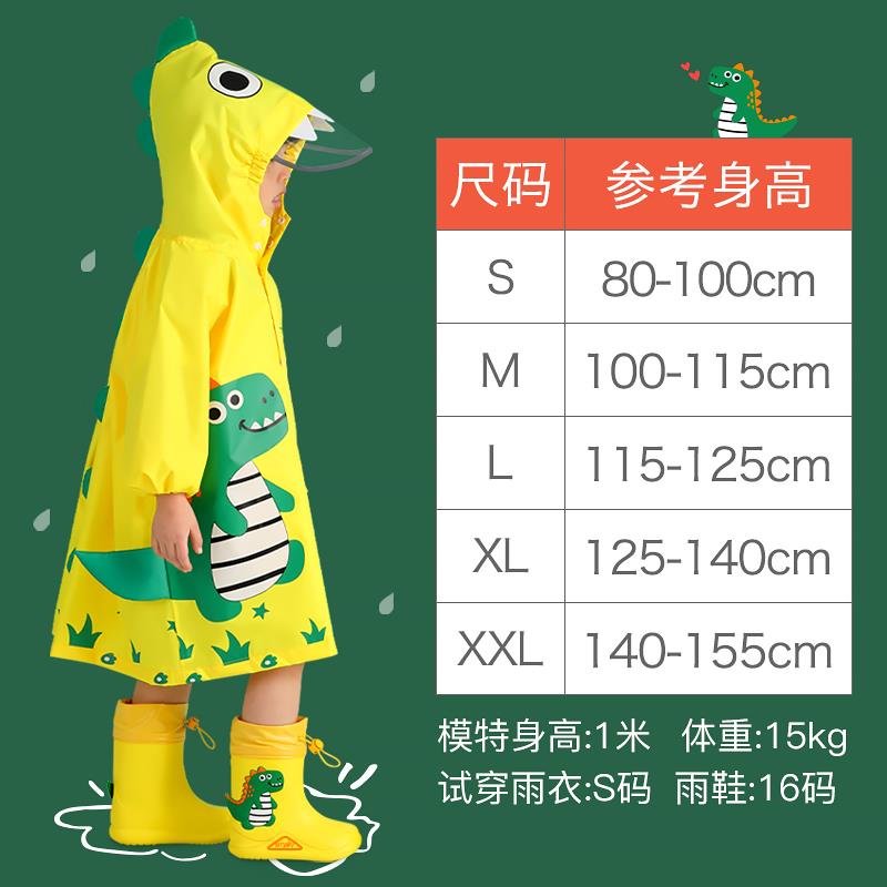 牧萌儿童雨衣男童女童雨具防水小学生宝宝幼儿园小孩带书包位雨披