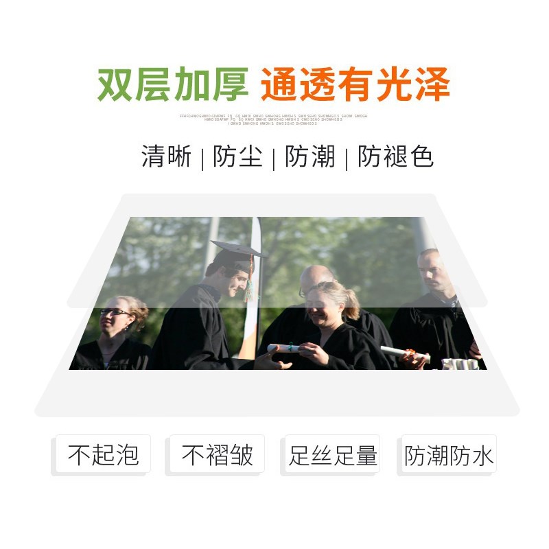 塑封膜8*24寸8C10丝10X24寸集体照片过塑膜毕业合影照长条护卡膜
