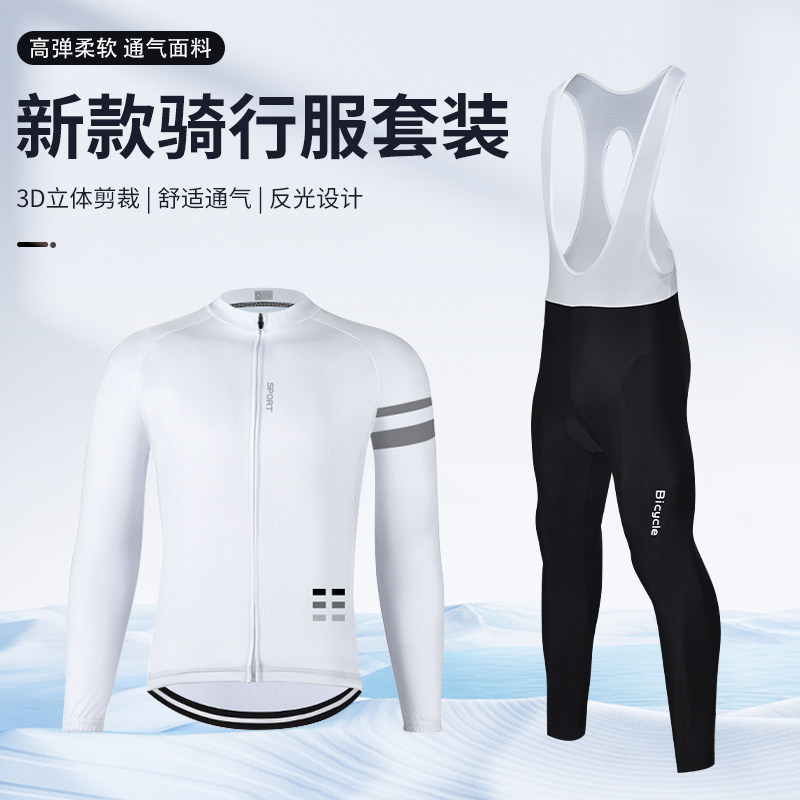 自行车骑行服夏秋长袖套装山地车公路单车男骑行服裤装备春季套餐
