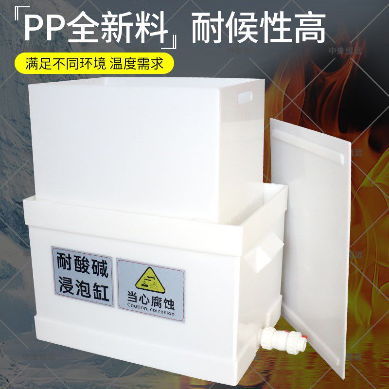 耐酸碱缸槽带盖带沥水筐PP全新料箱式带滚轮实验室小型酸洗浸泡缸