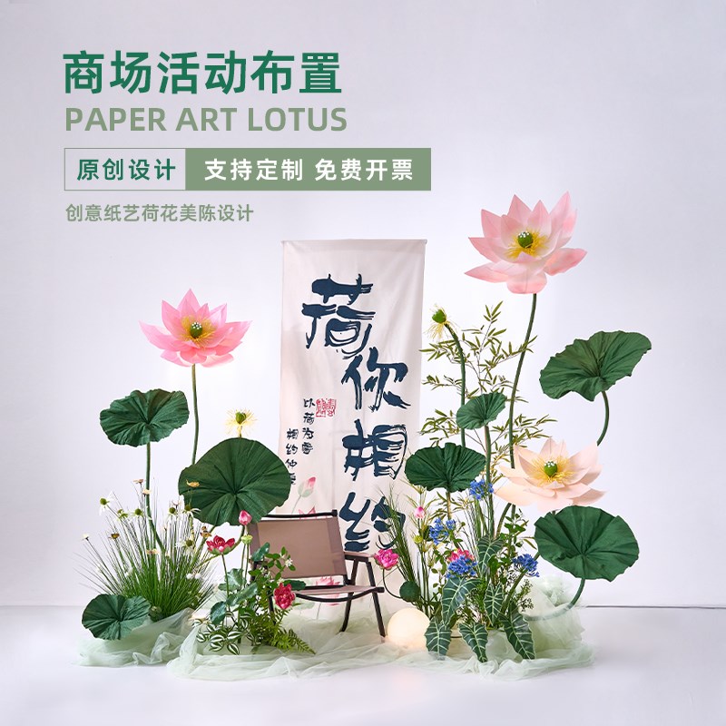 商业美陈设计仿真荷花拍照道具展会活动布置创意假荷叶装饰造景