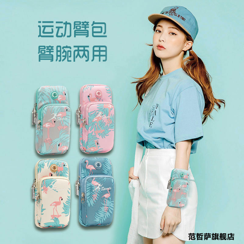 跑步手机袋手臂包女运动手机臂套轻薄时尚户外健身装备手腕包