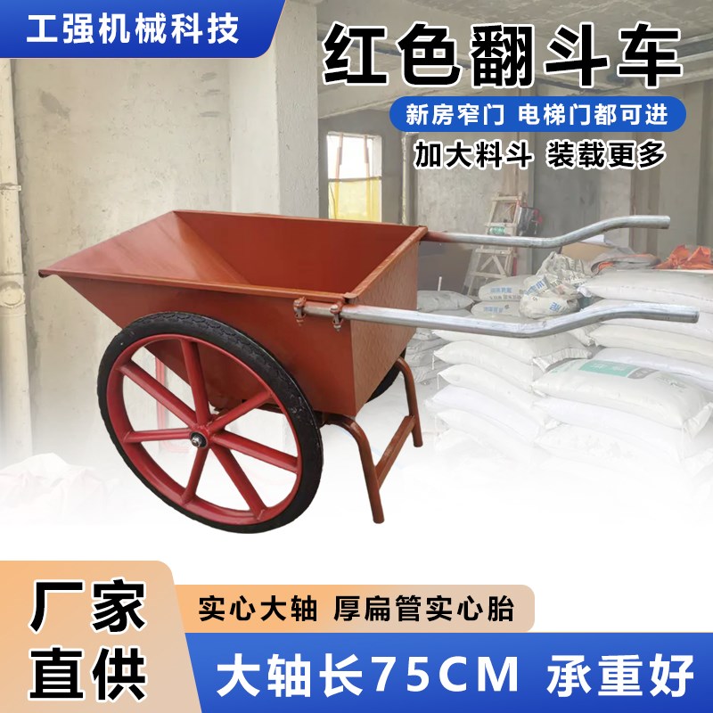 工地小推车建筑家用垃圾拉货灰斗车轮胎翻斗车劳动两轮手推搬运车