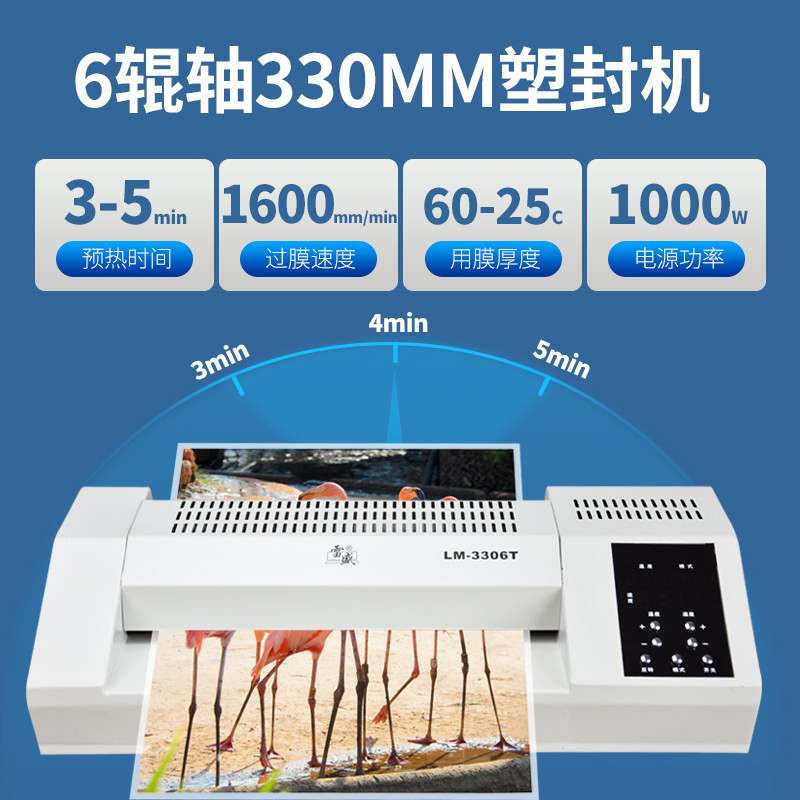 图文专用塑封机商用过塑机办公封塑机家用塑封膜塑封机照片封膜机