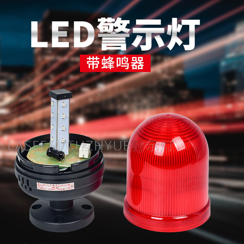 TL-90旋转警示灯 LED机械设备报警灯 户外防水型警告灯电压220V