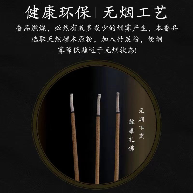 1500支无烟纯天然家用无烟檀香竹签香财神观音供佛拜神香室内熏香