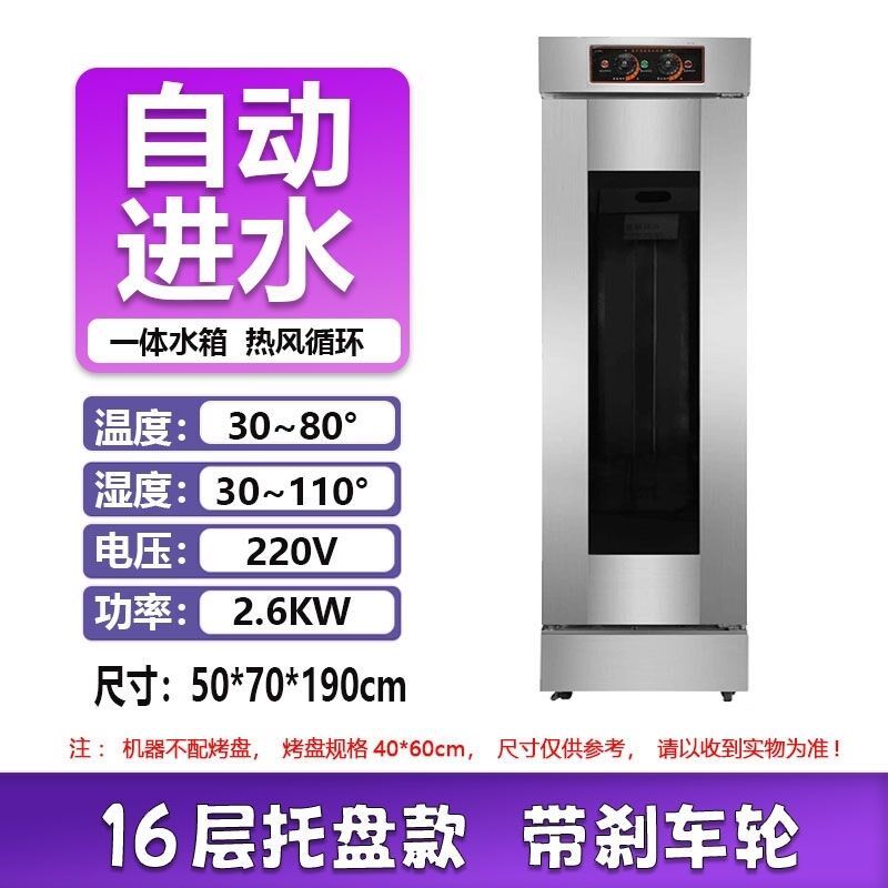 商用发酵箱馒头披萨发酵机不锈钢蒸笼醒发箱柜面包机包子烘焙