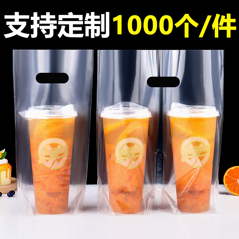 98口径奶茶打包袋外卖咖啡饮料单杯双杯四杯一次性高透打包袋