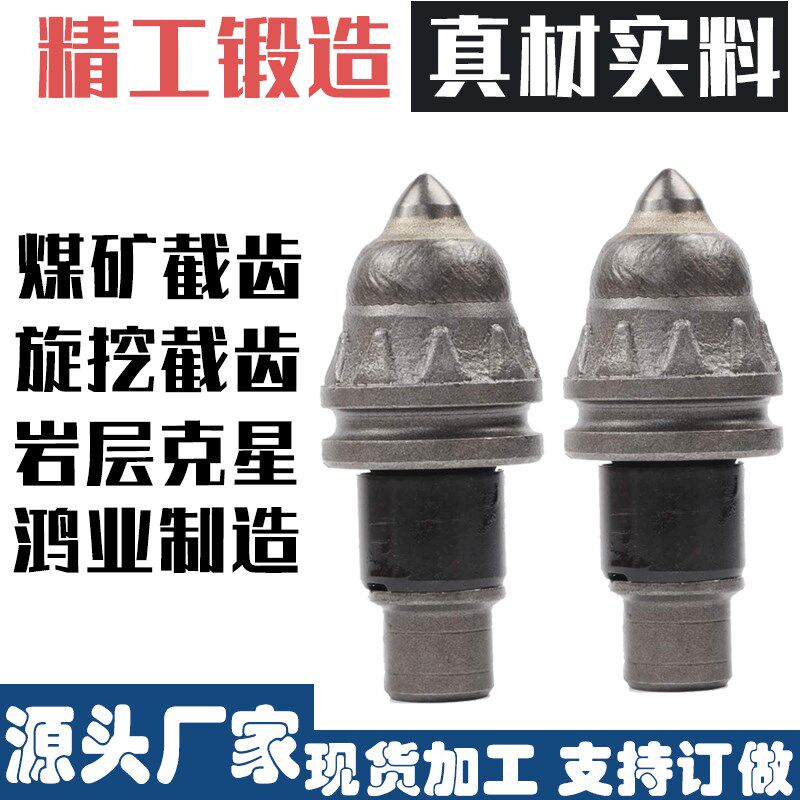 3060旋挖截齿子弹头打桩基础桩基螺旋机合金钻头硬岩中风化花岗岩