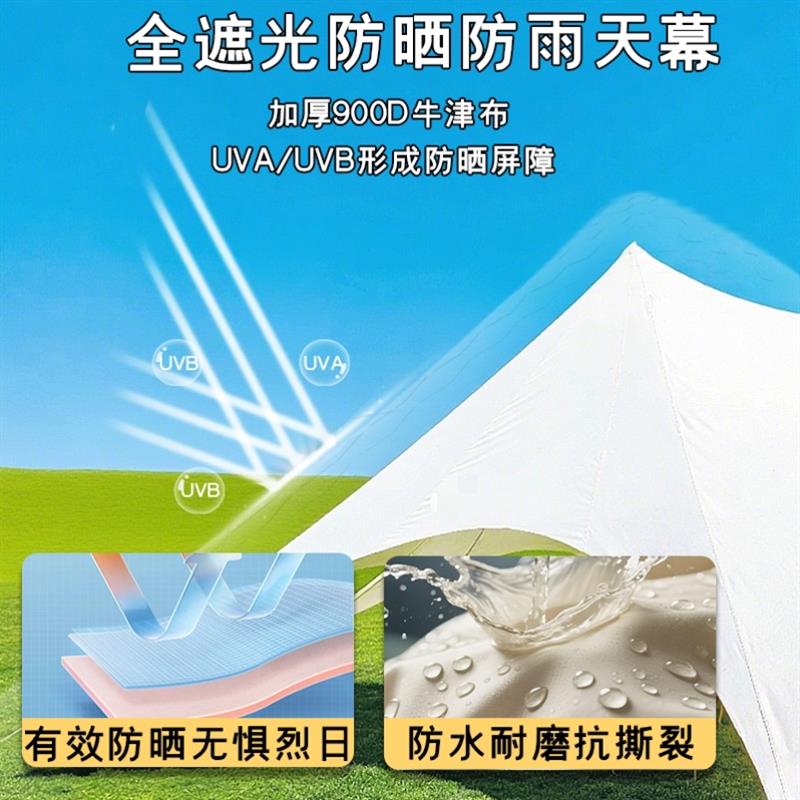 超大型三峰露营天幕帐 900D牛津布防雨防晒万重山系列